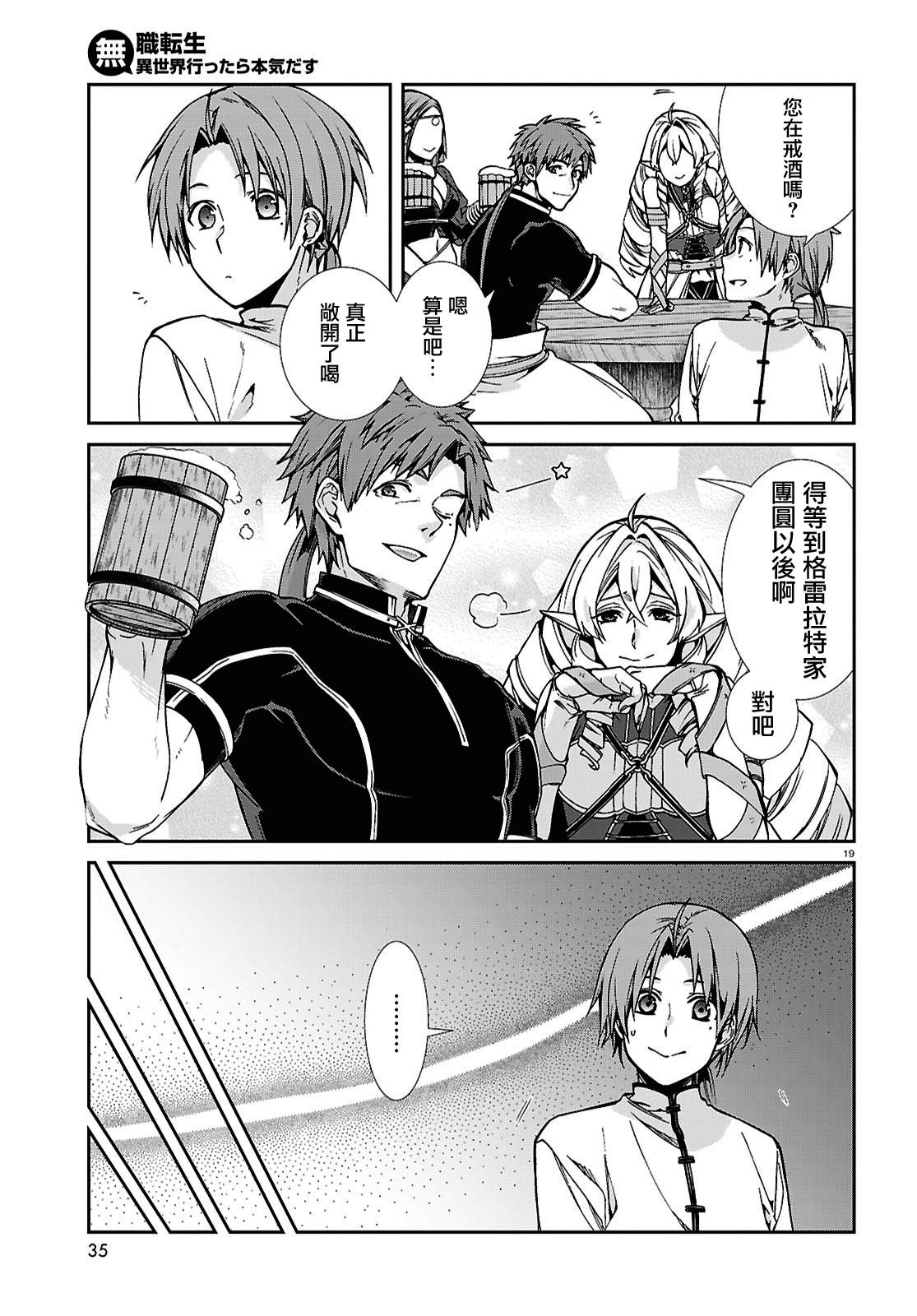 第105话