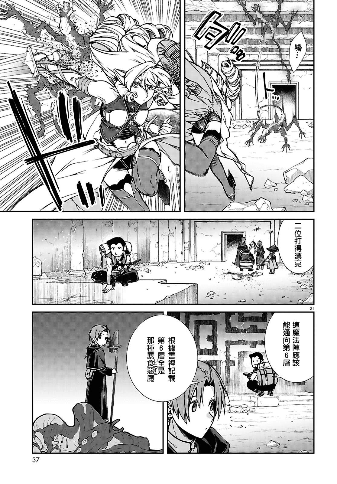第105话