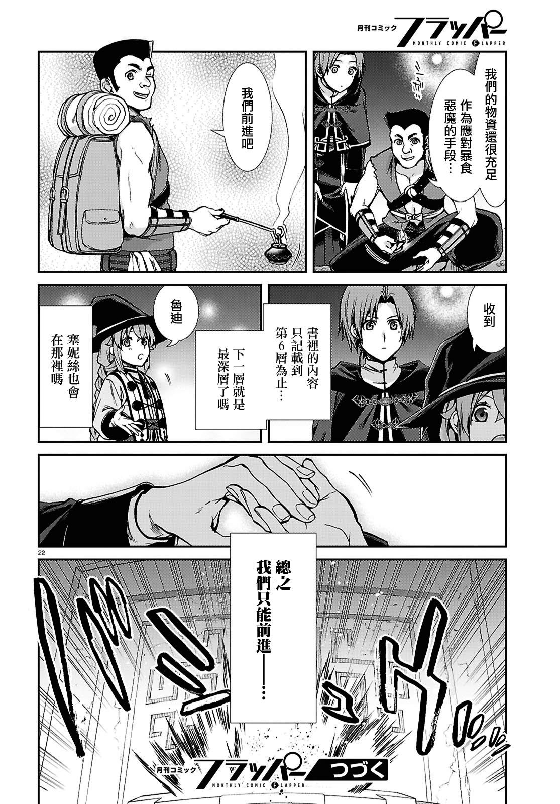 第105话