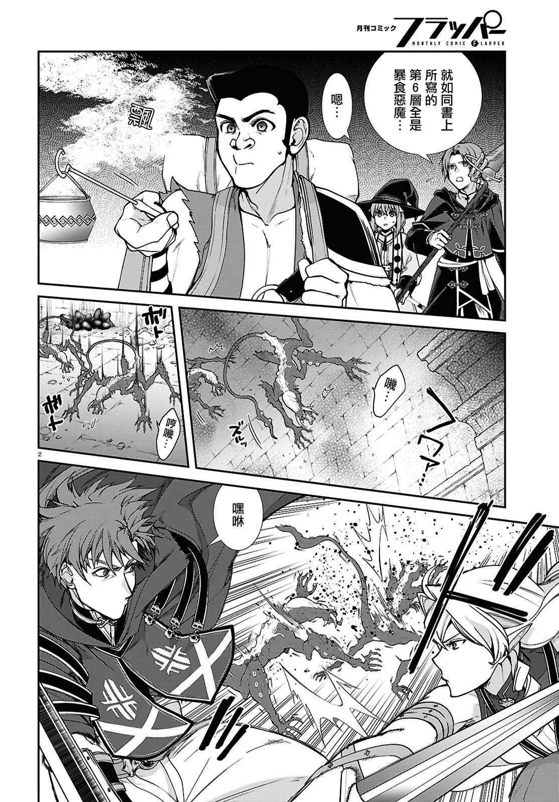 第106话