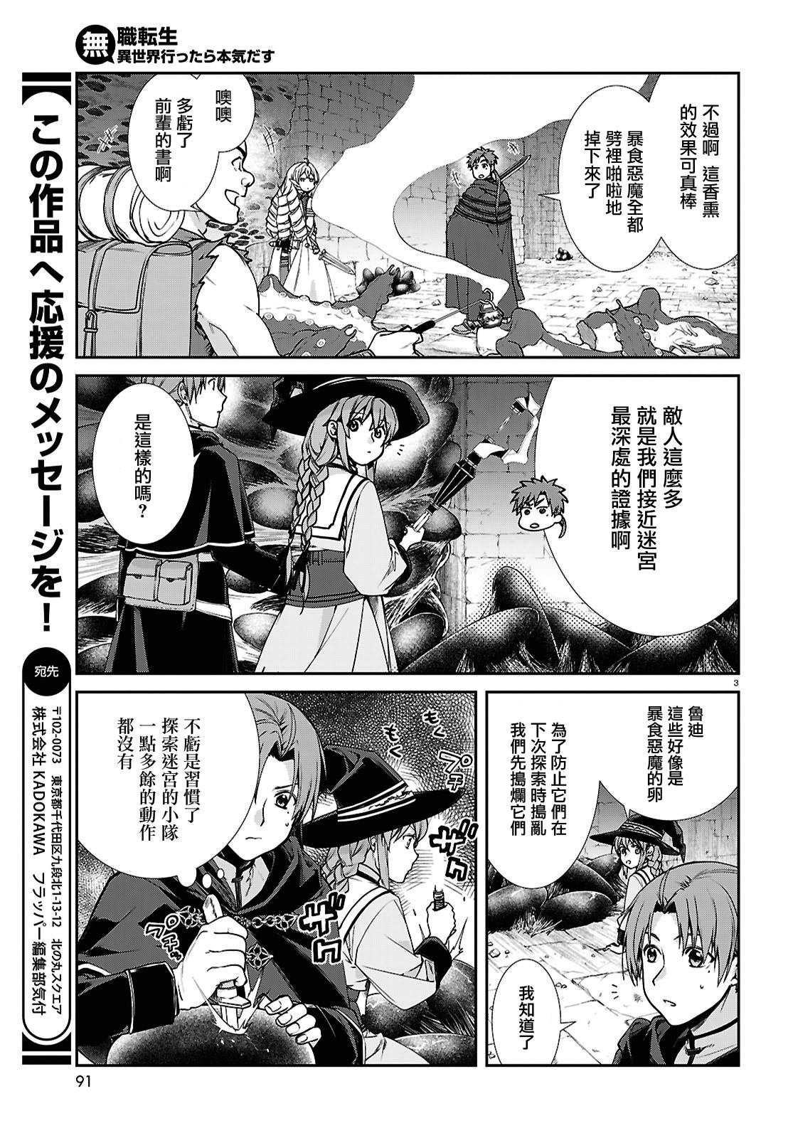 第106话
