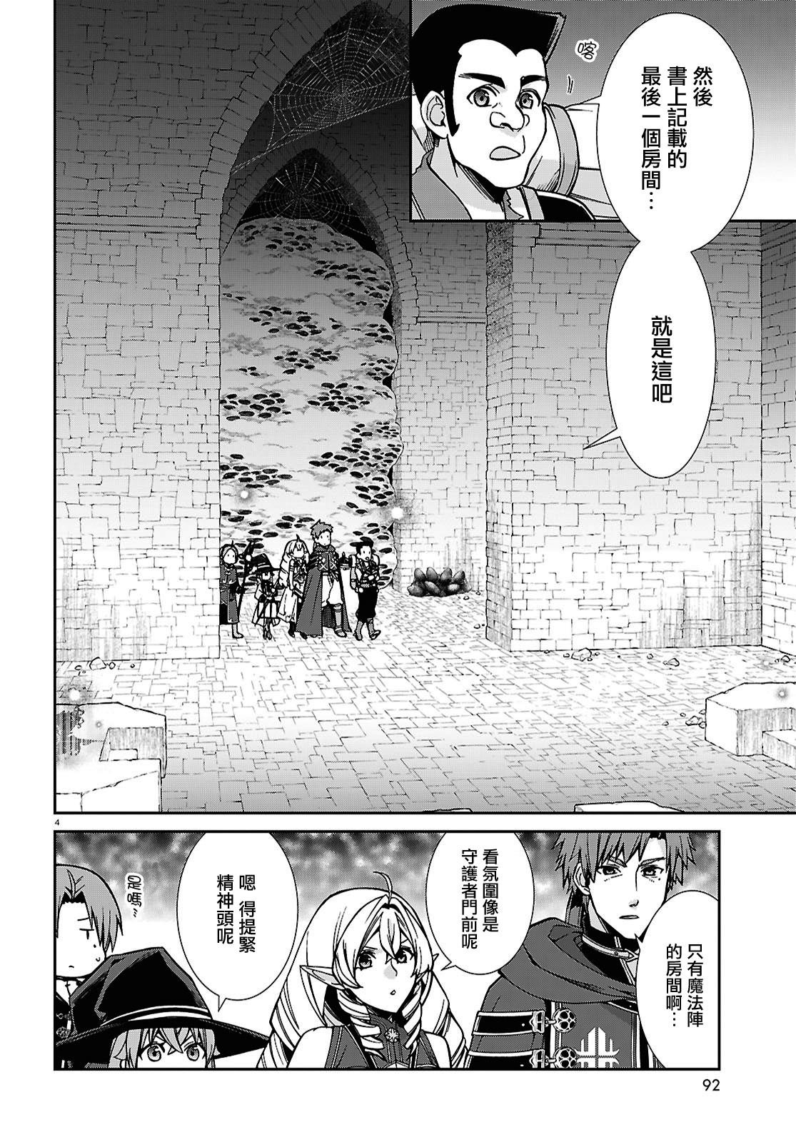 第106话