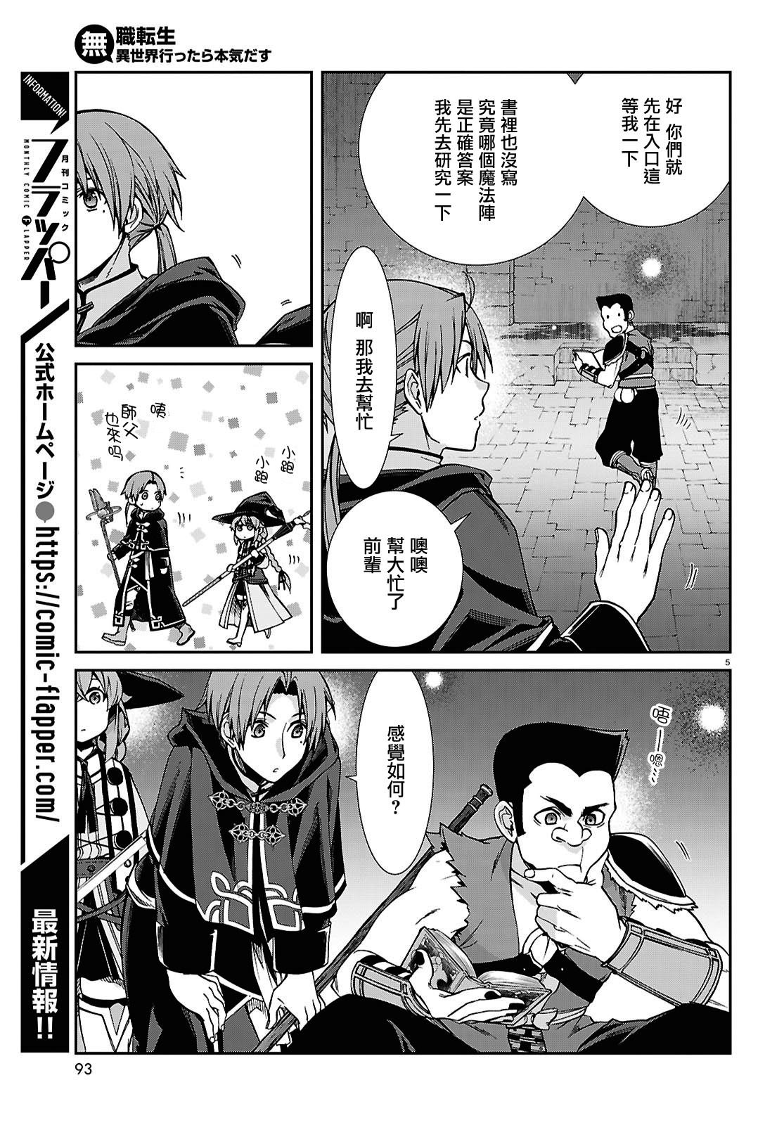 第106话