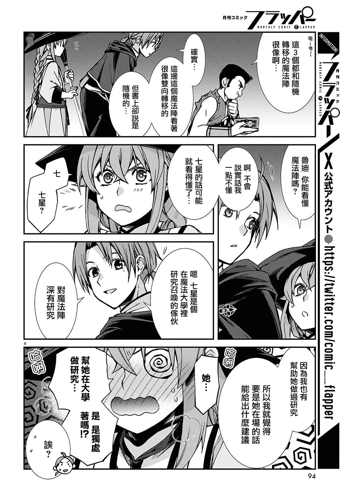 第106话