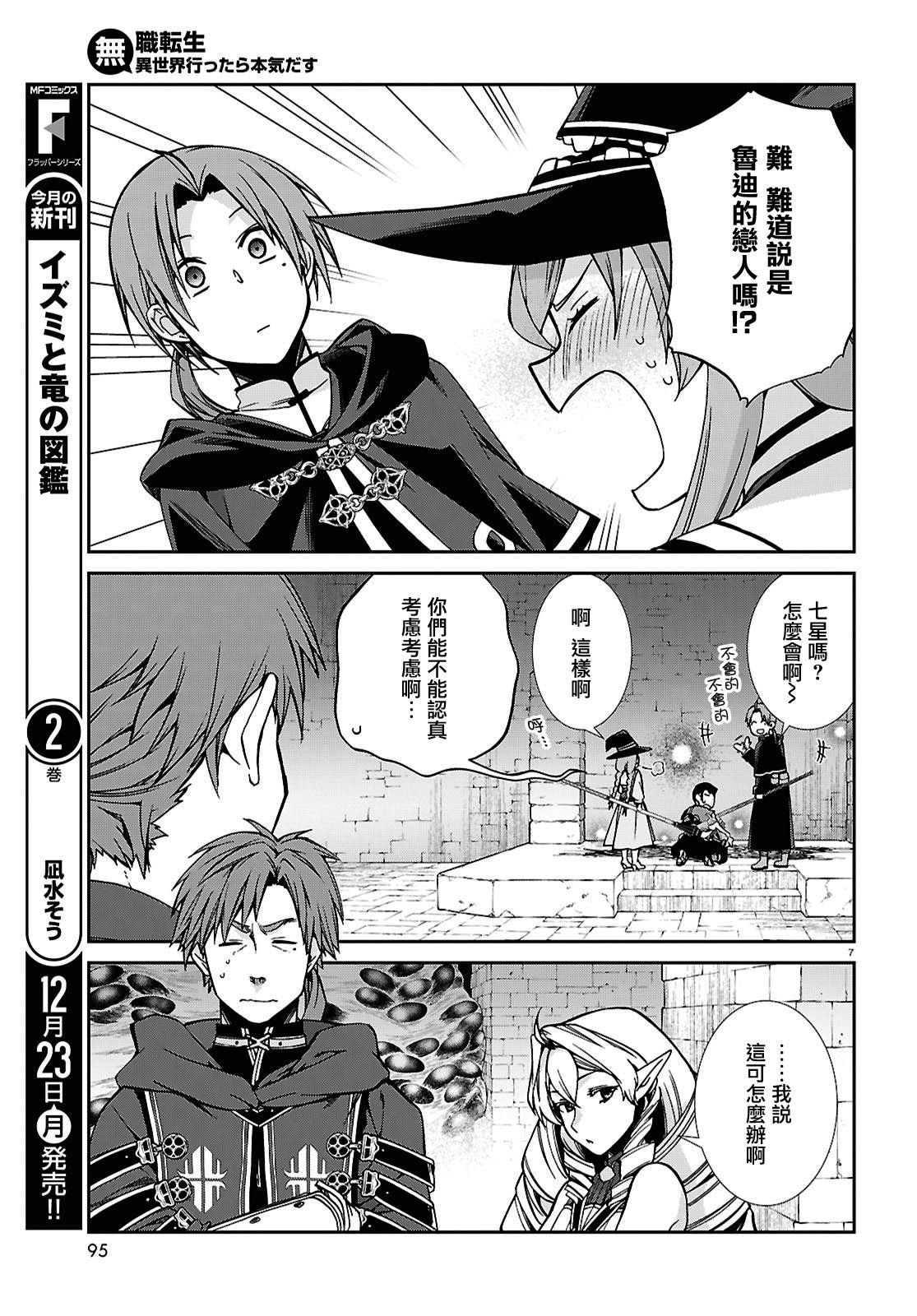 第106话