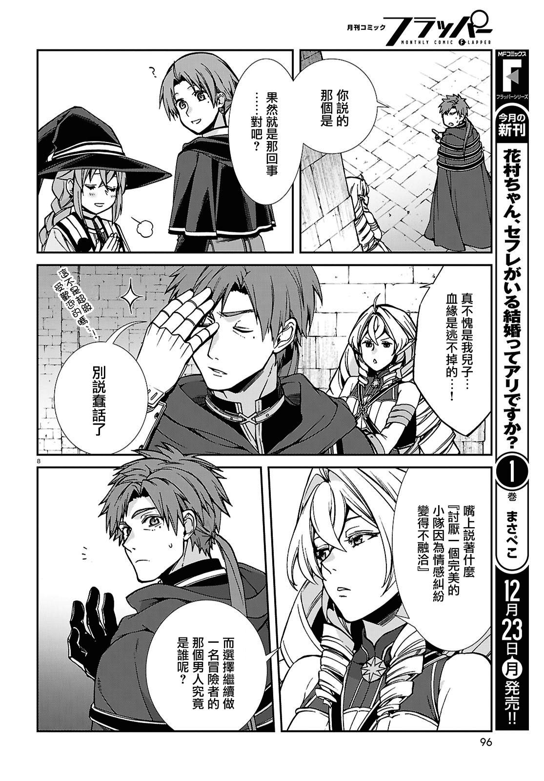 第106话