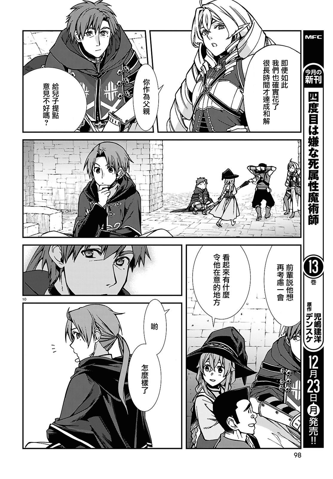 第106话