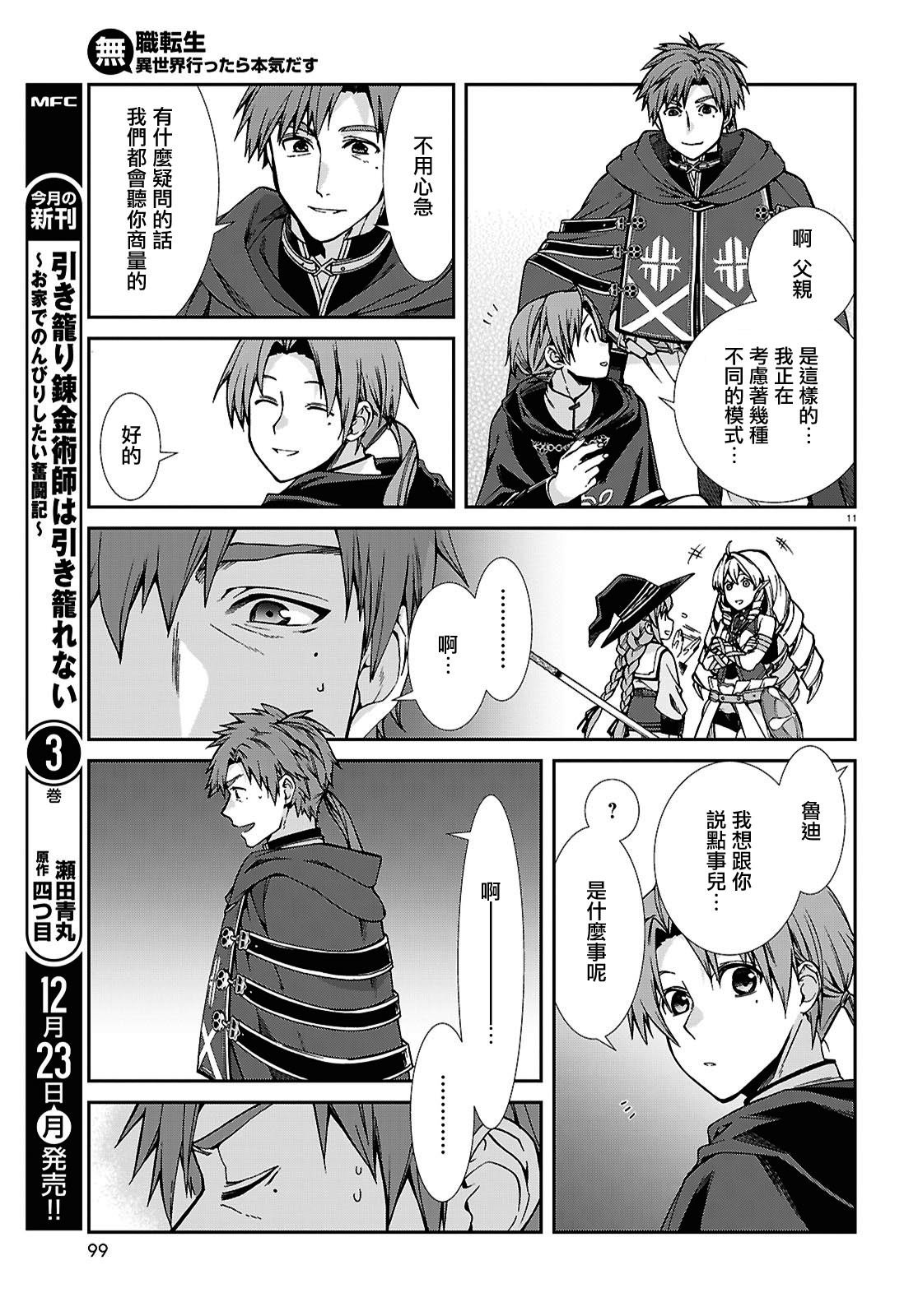 第106话