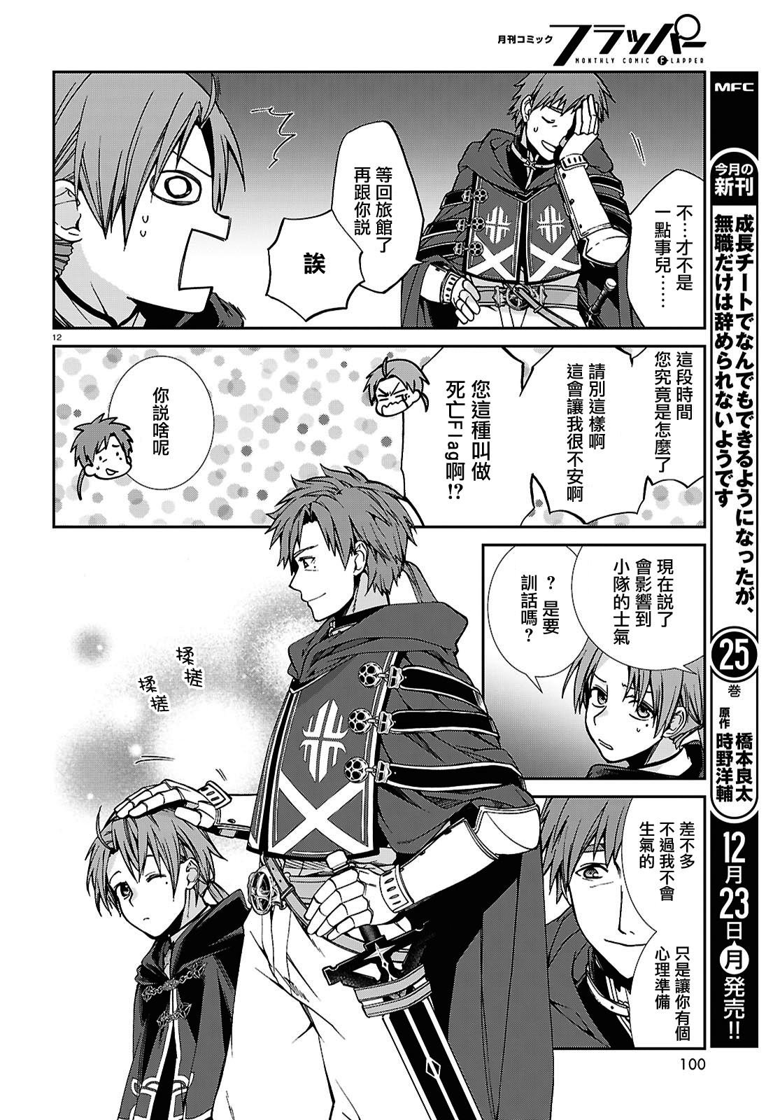 第106话