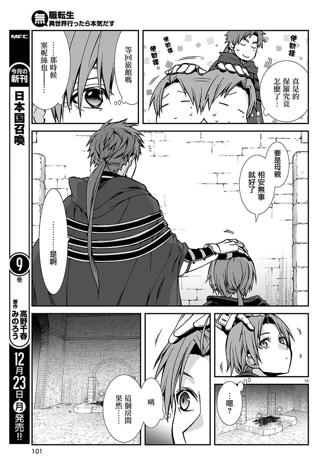 第106话