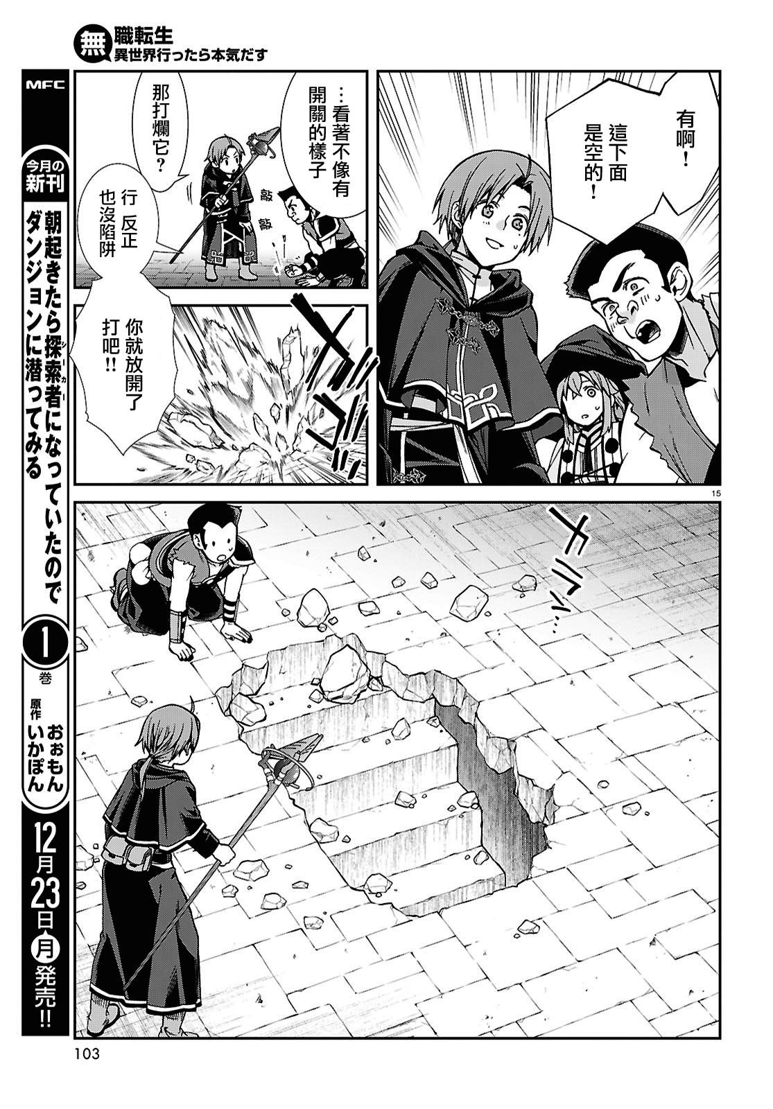 第106话