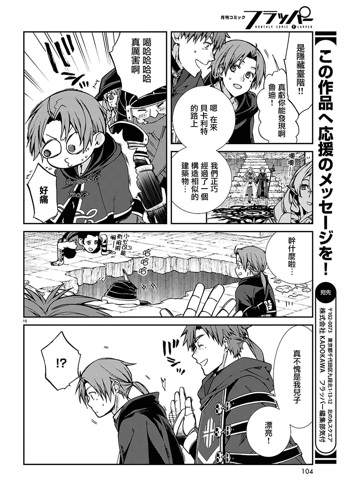 第106话