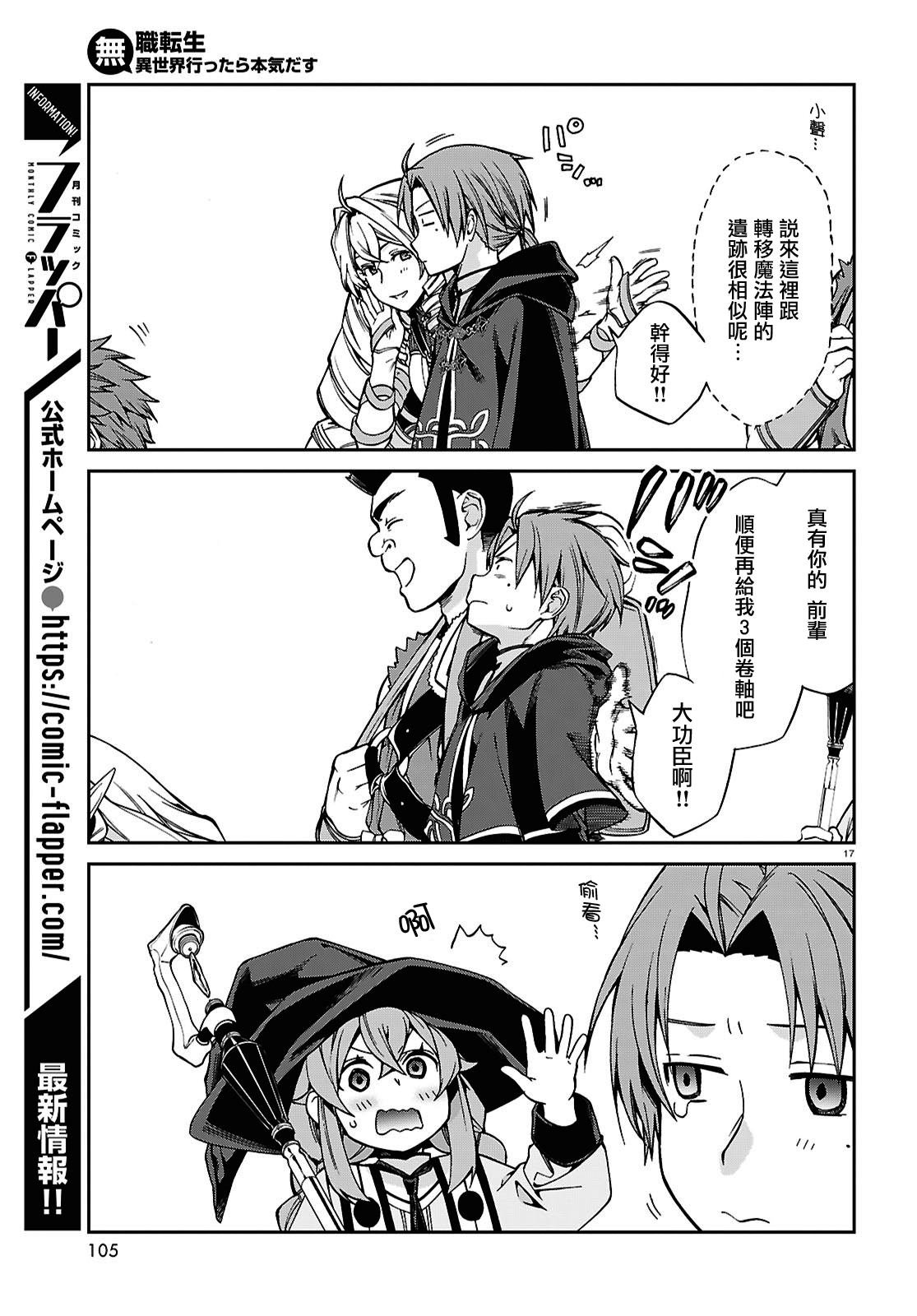 第106话
