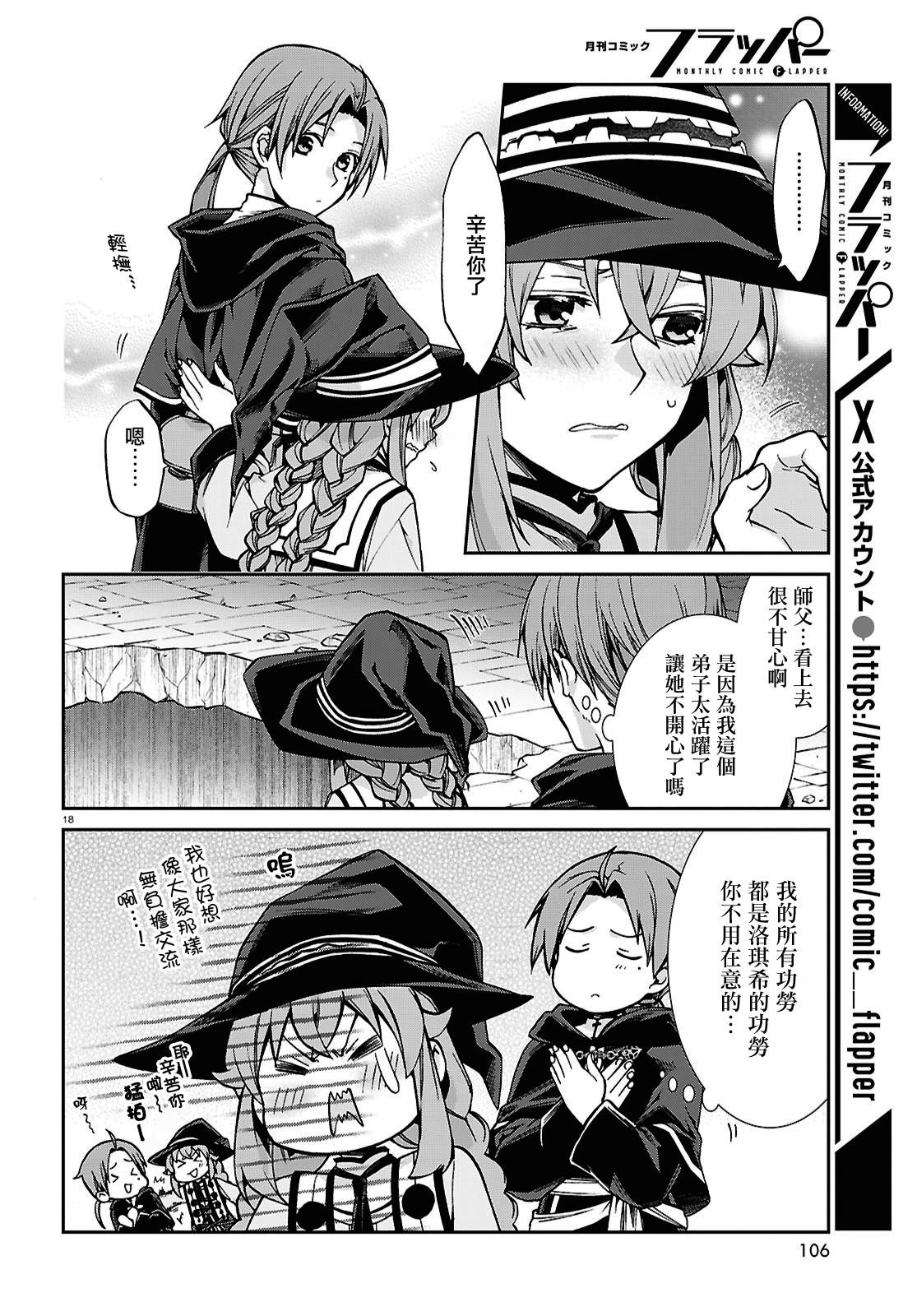 第106话