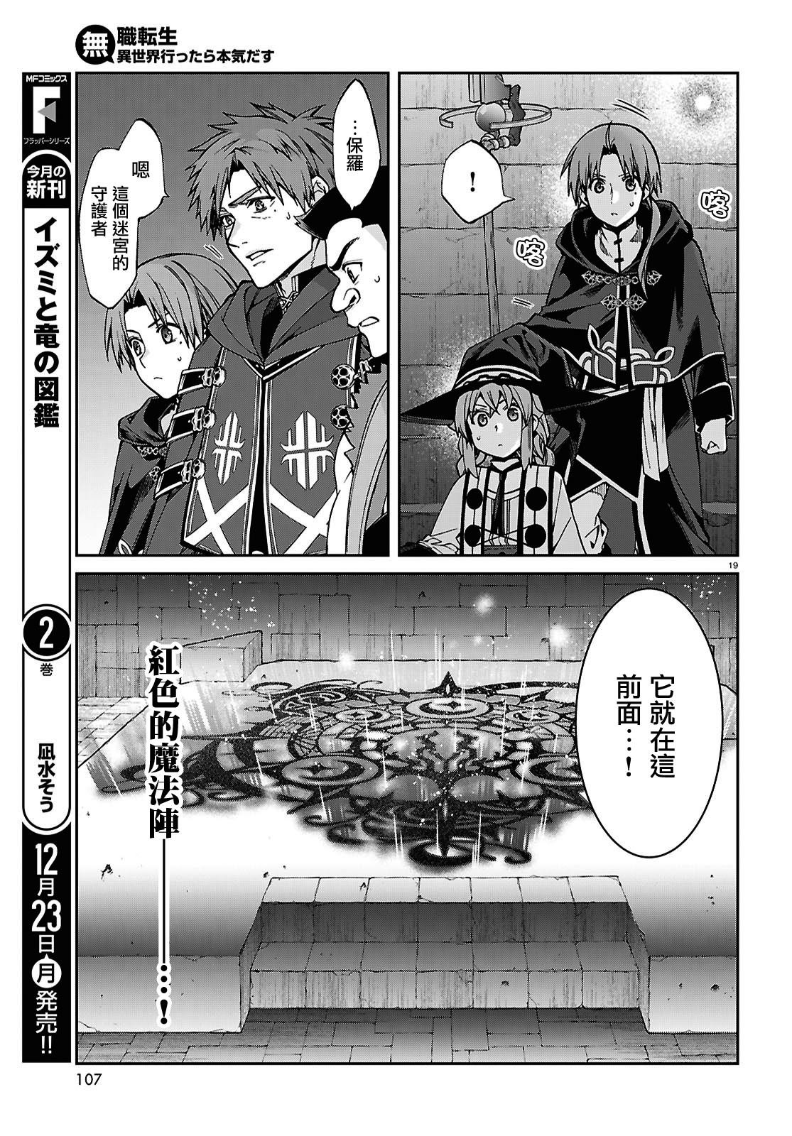第106话