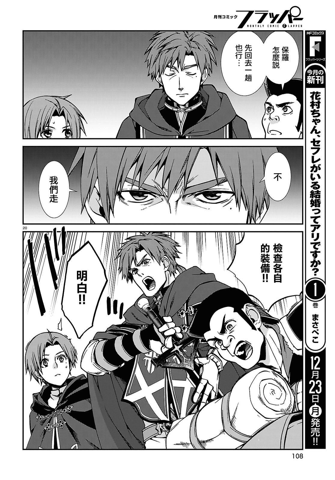 第106话
