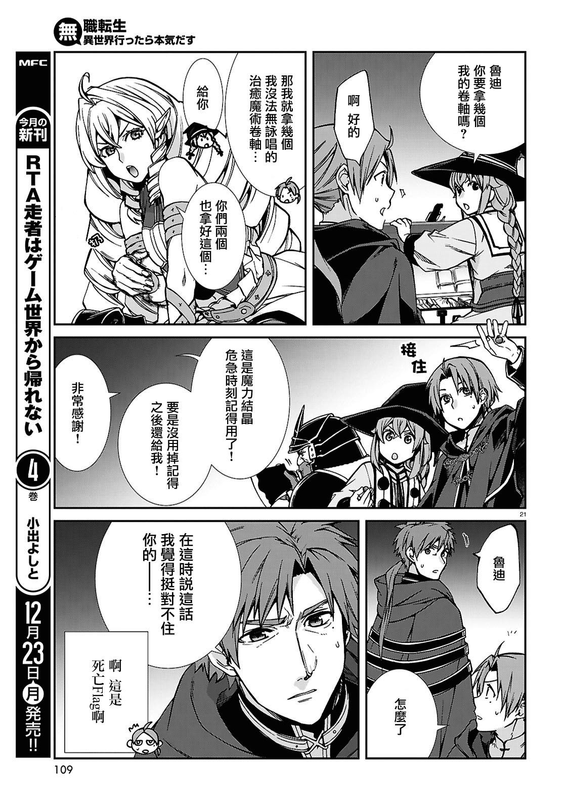 第106话