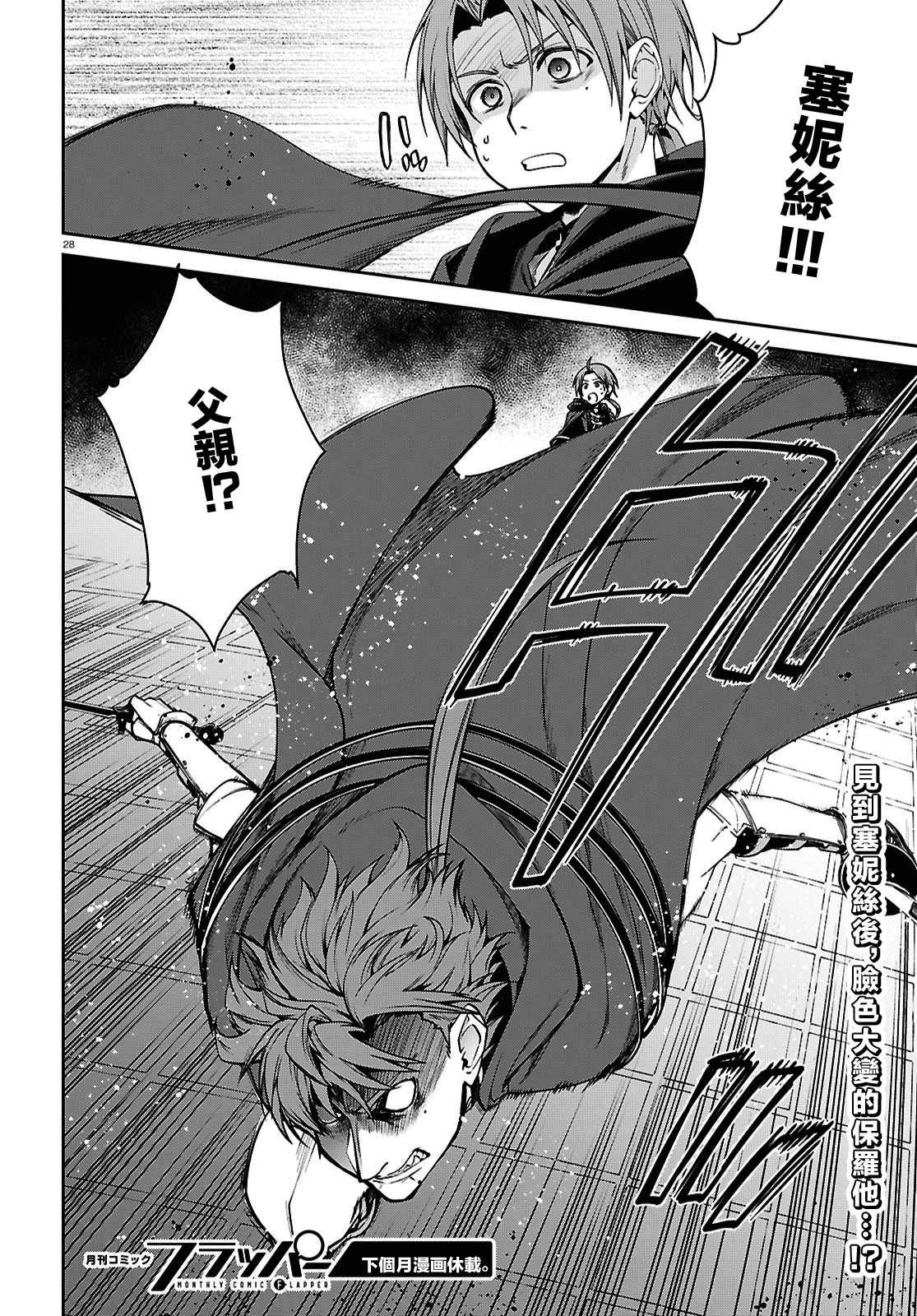 第106话
