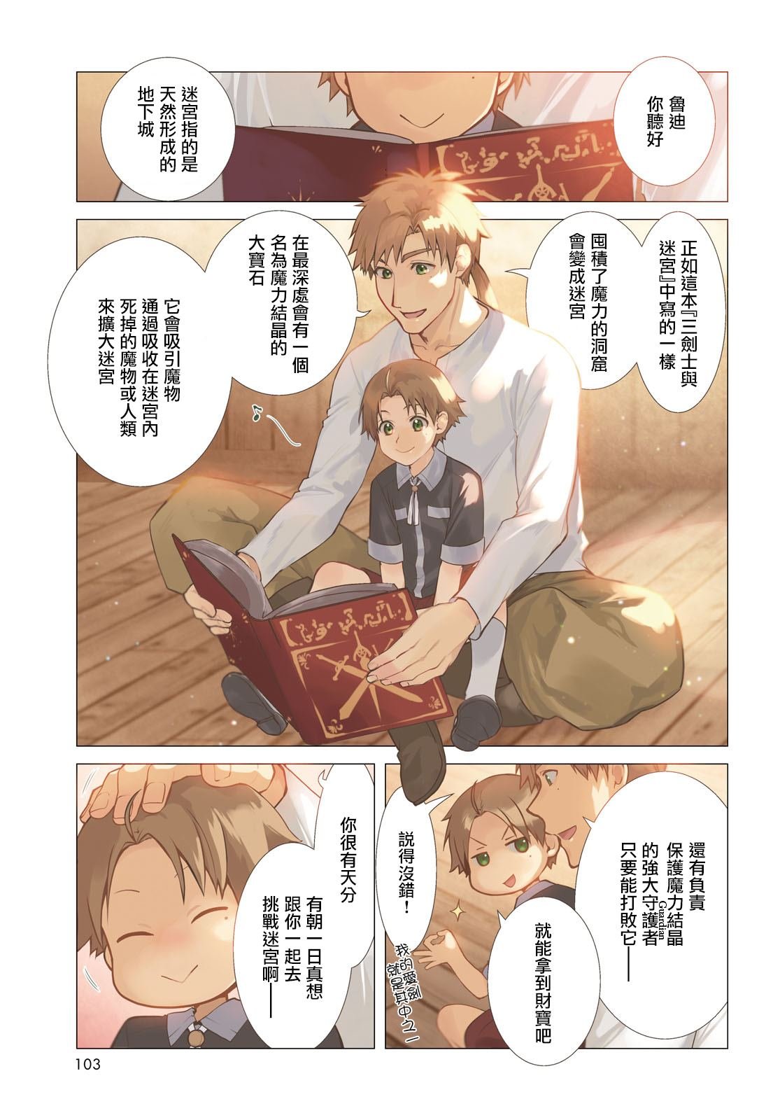 第107话
