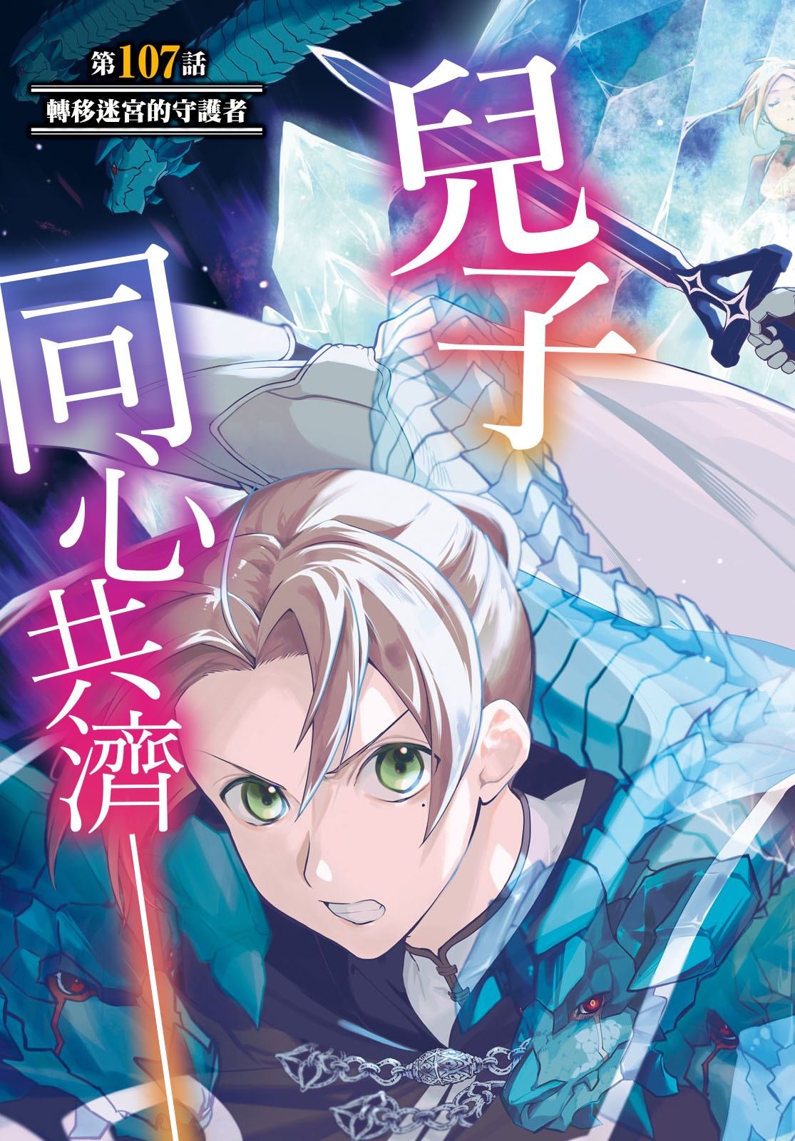 第107话