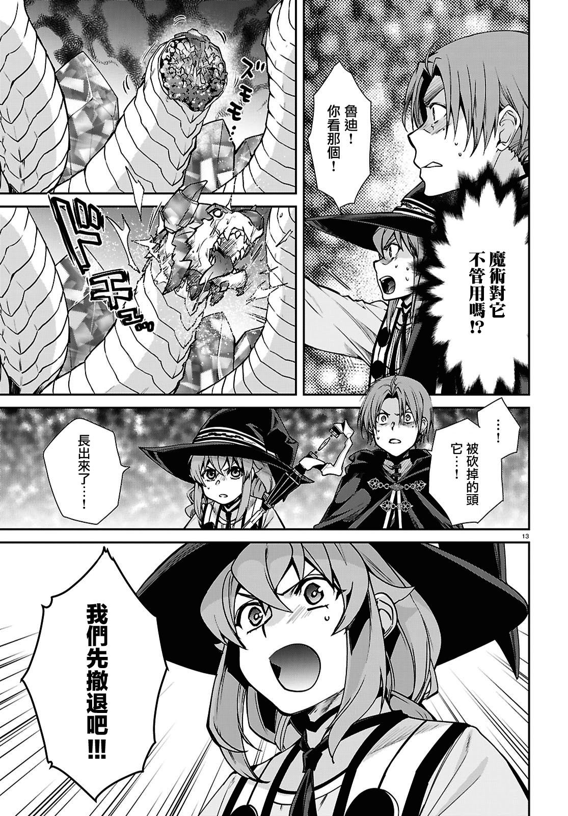 第107话