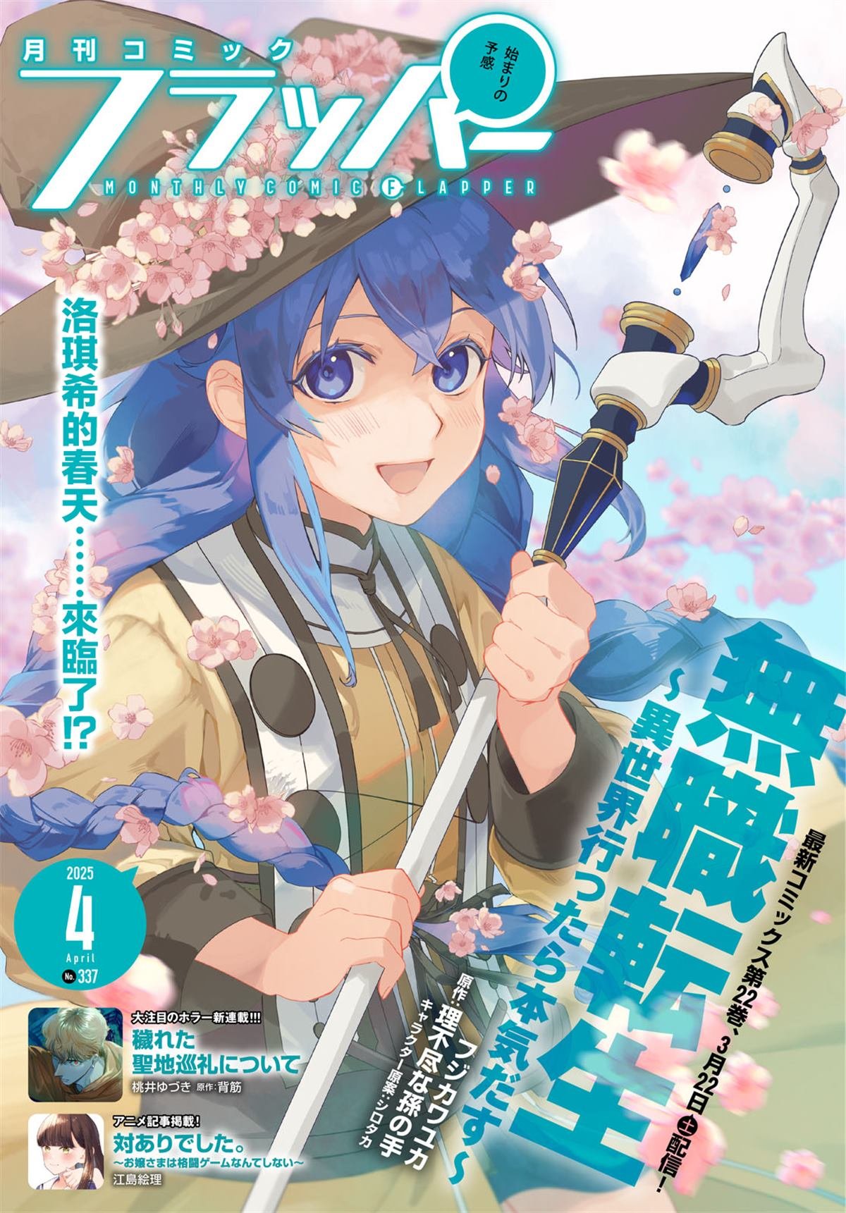 第108话