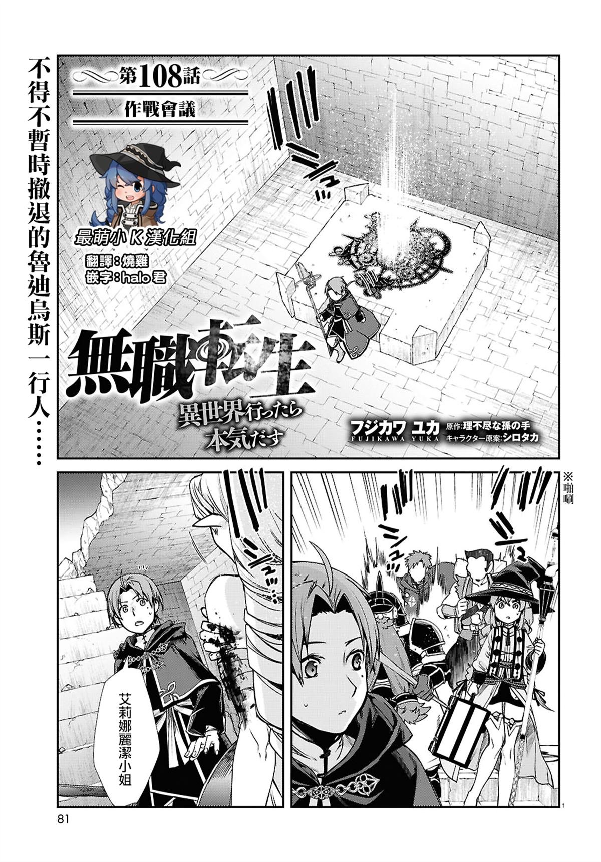 第108话