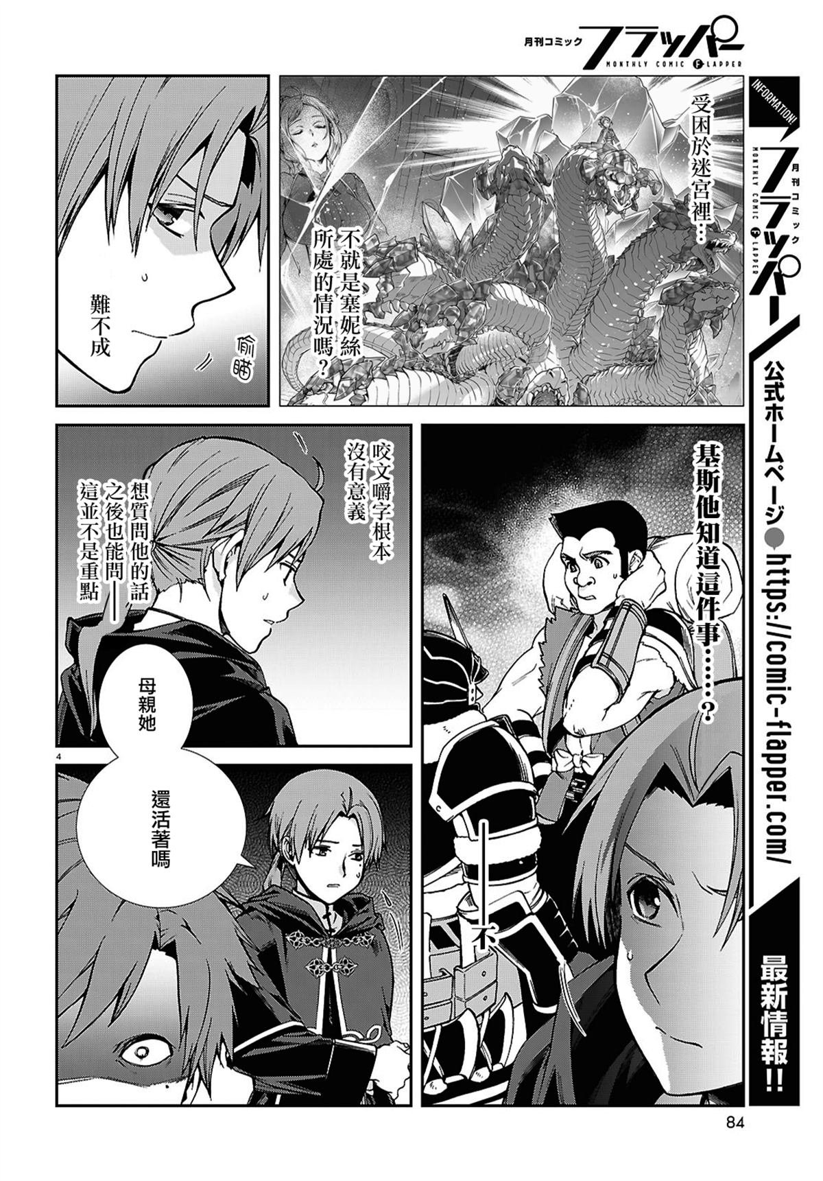 第108话