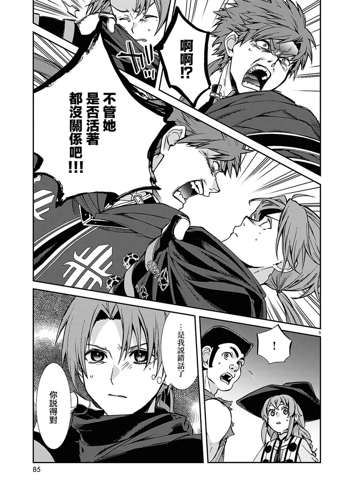第108话