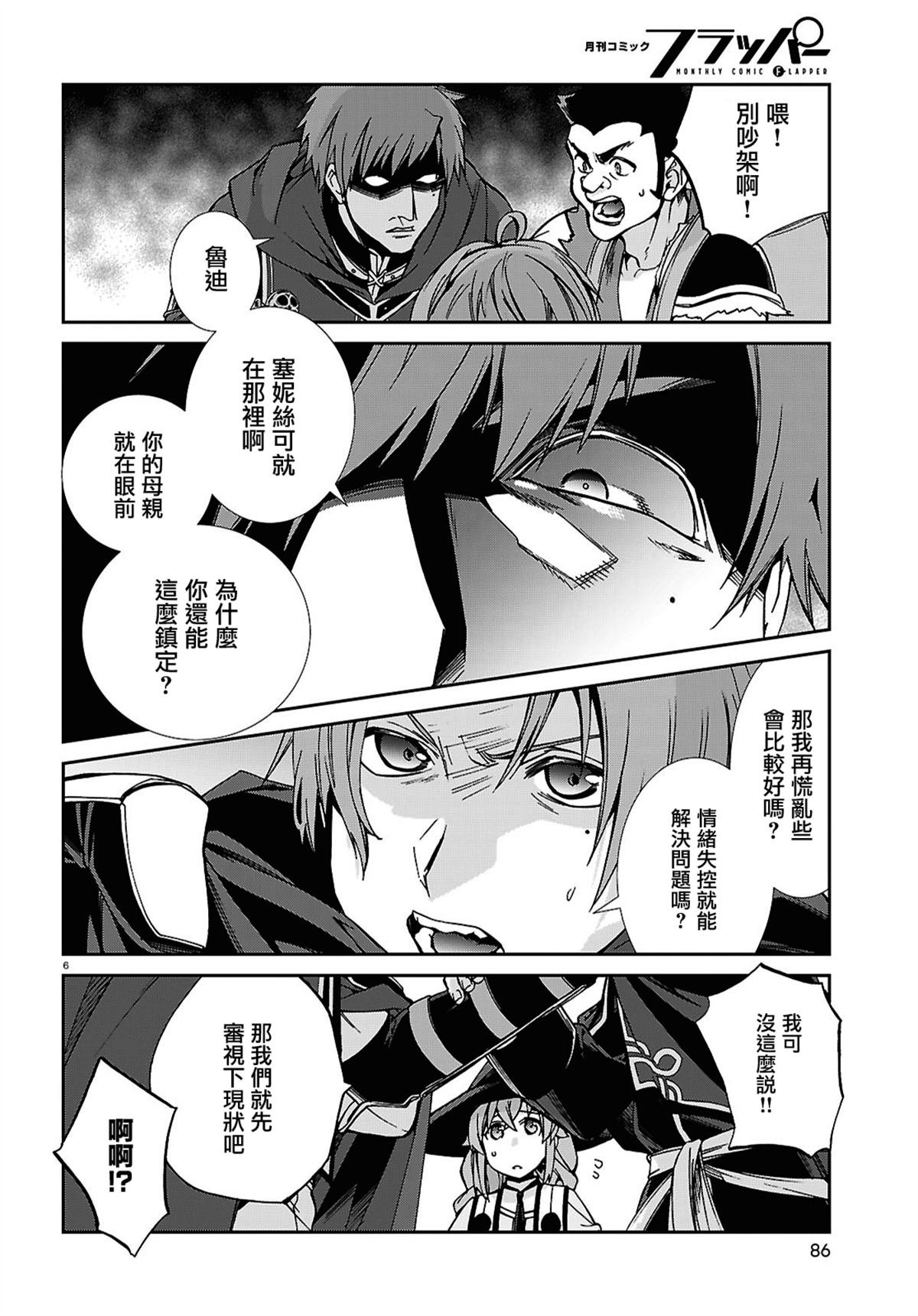 第108话