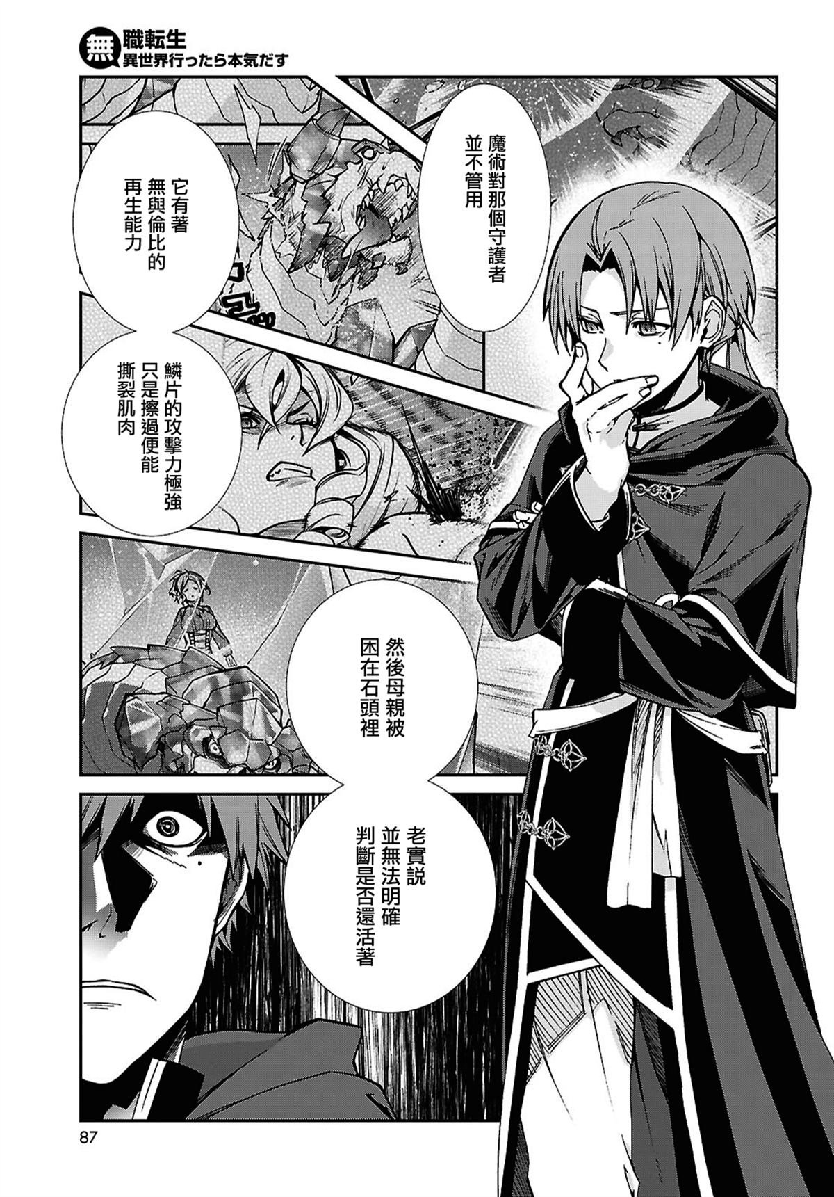 第108话