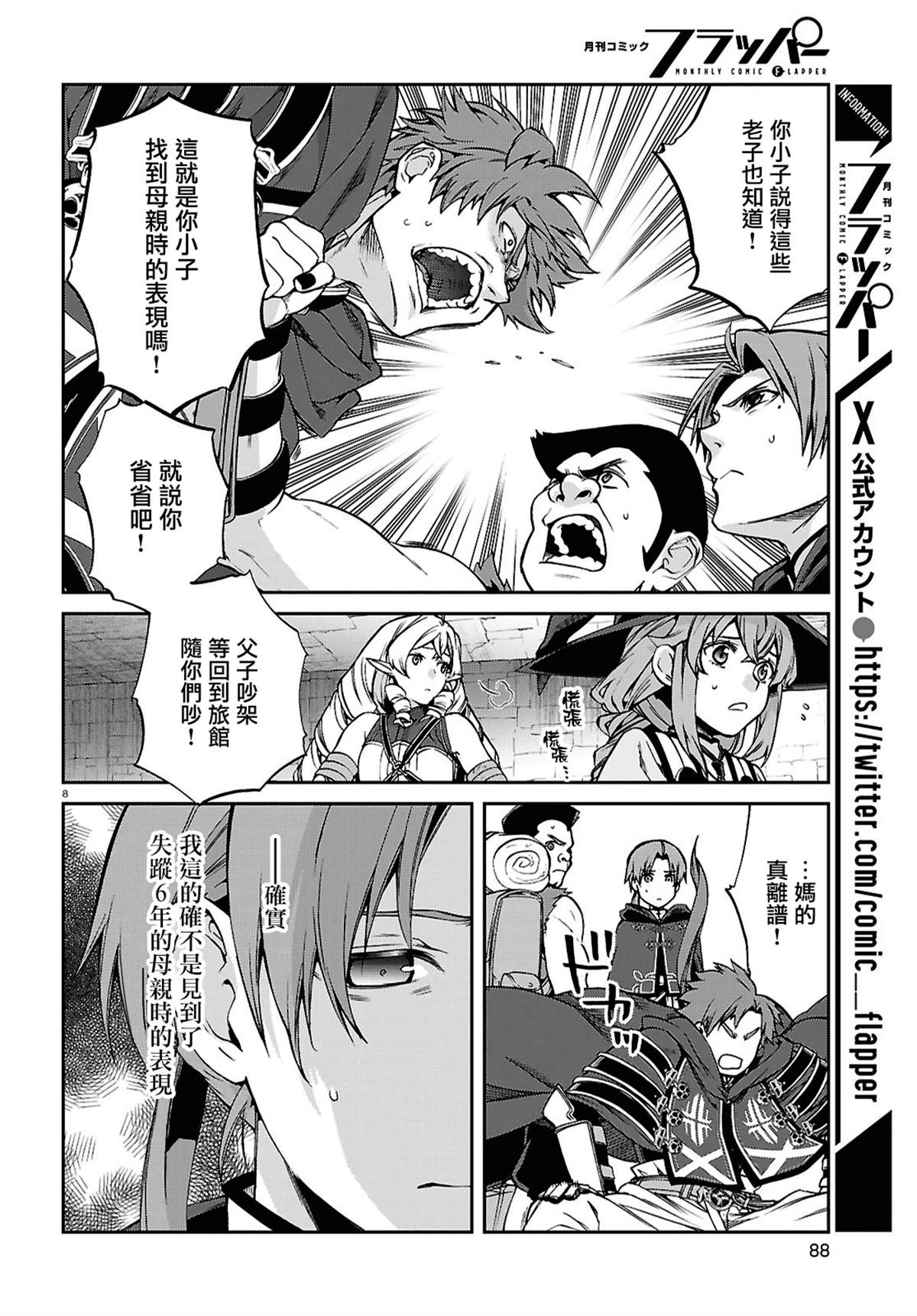 第108话