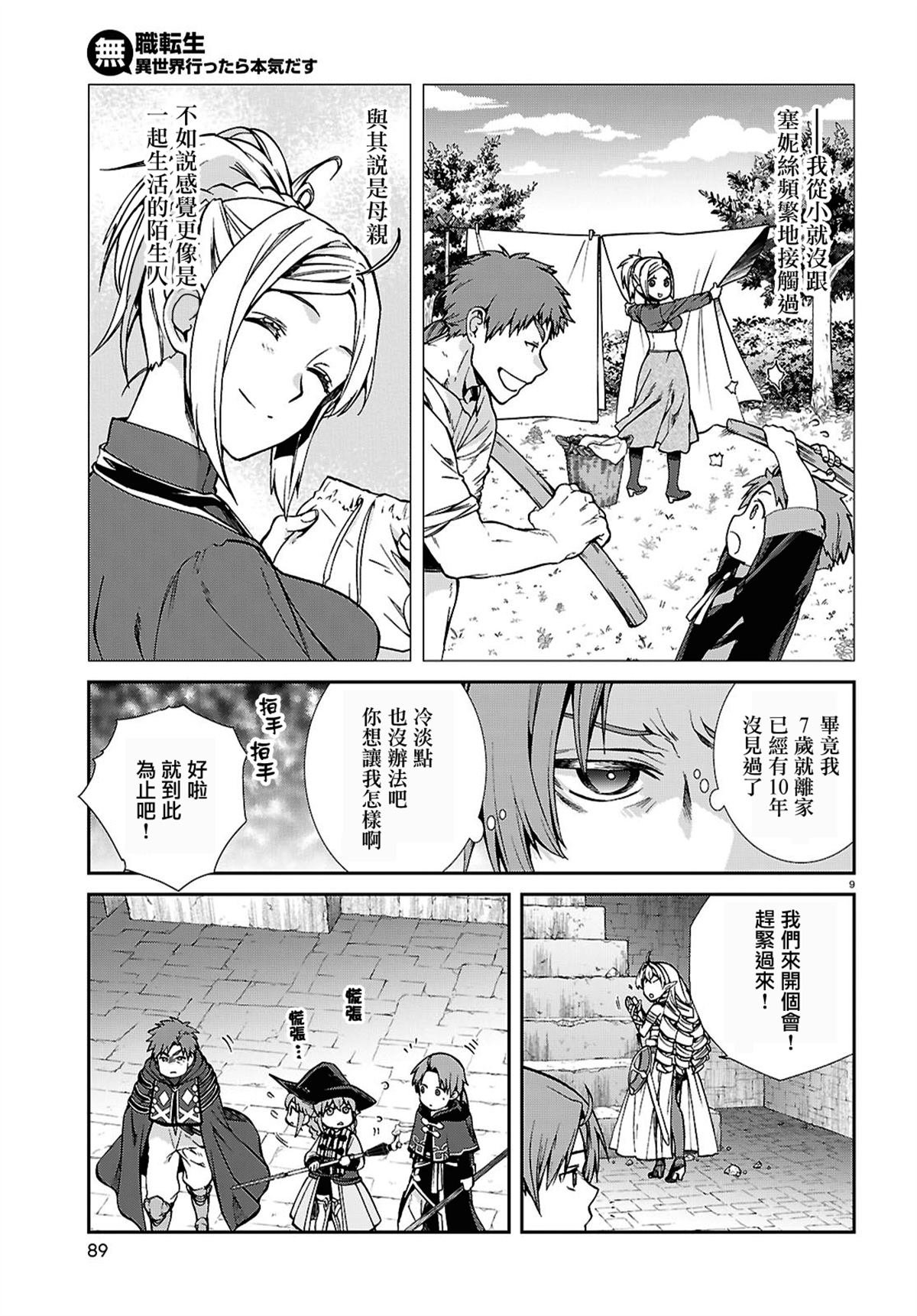 第108话