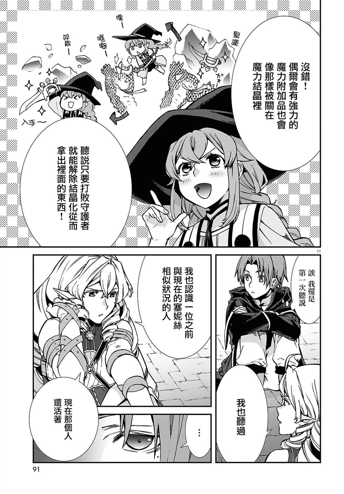 第108话