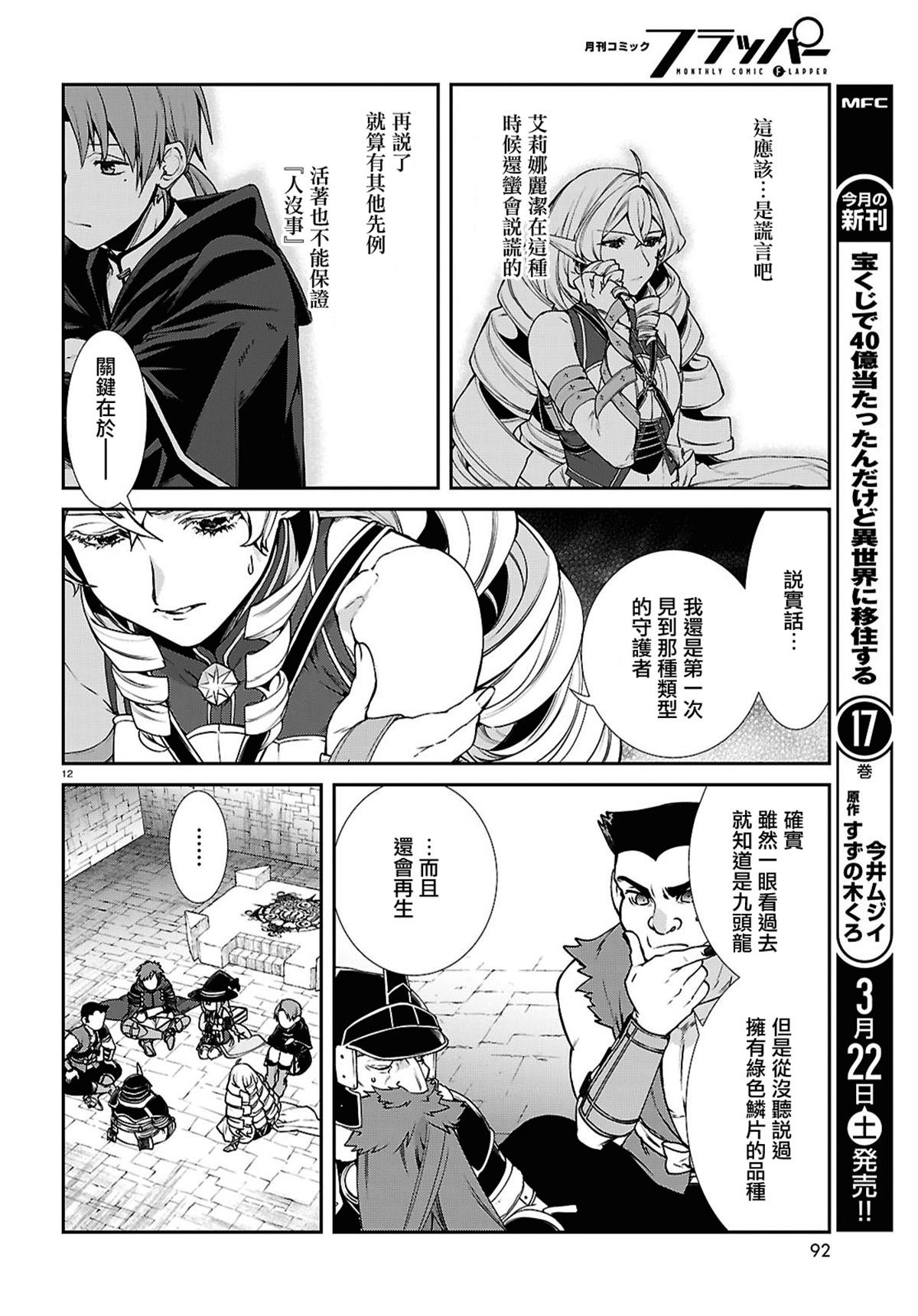 第108话