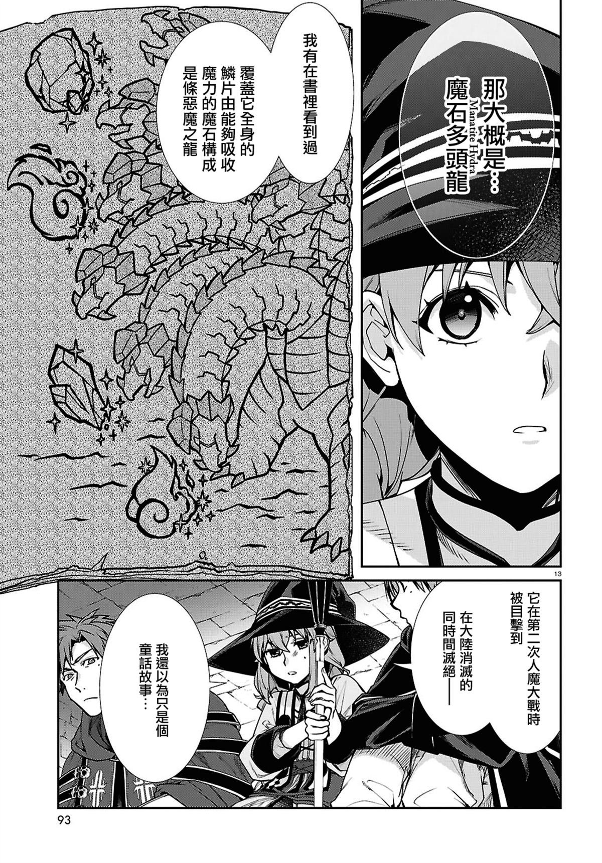 第108话