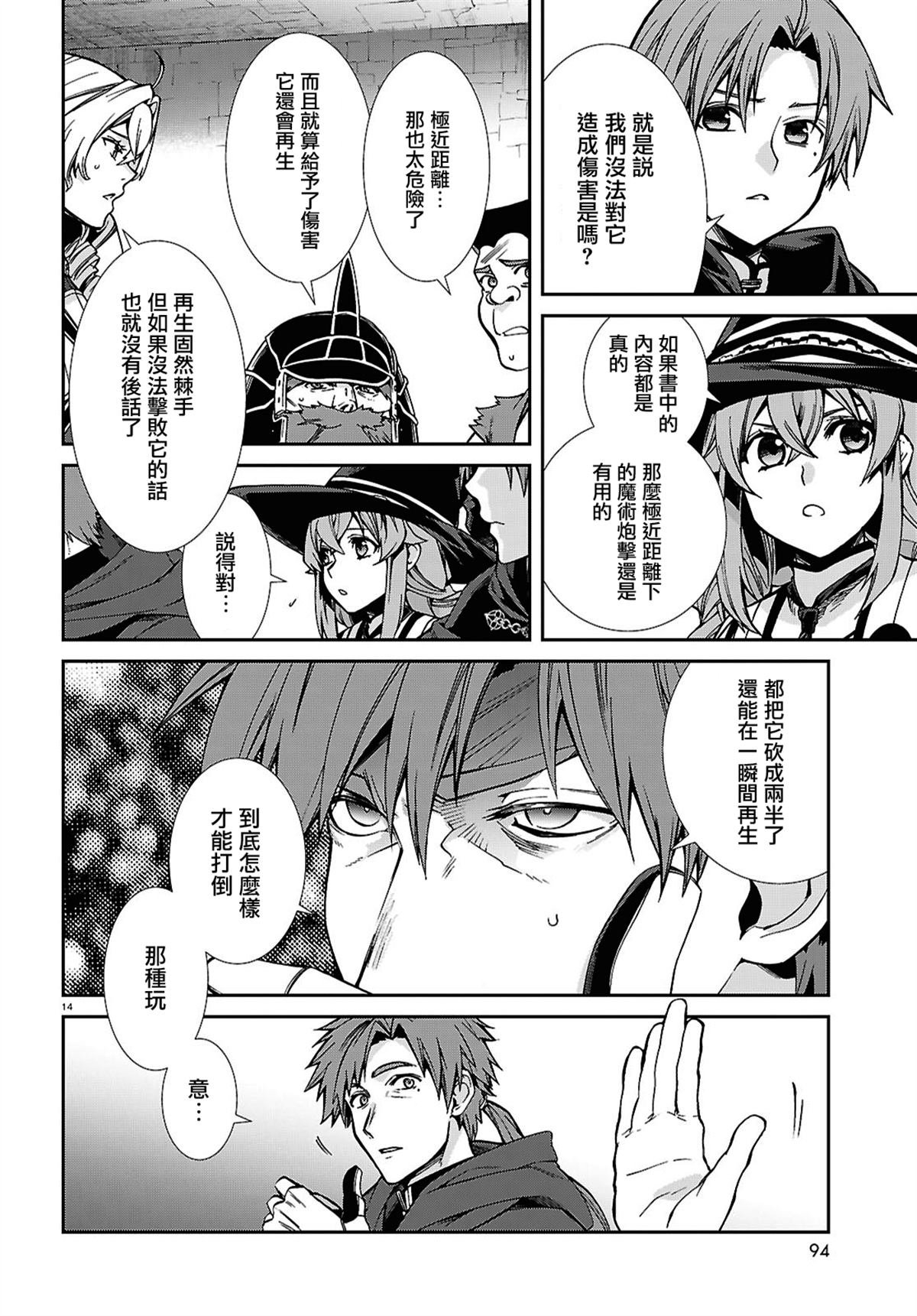 第108话