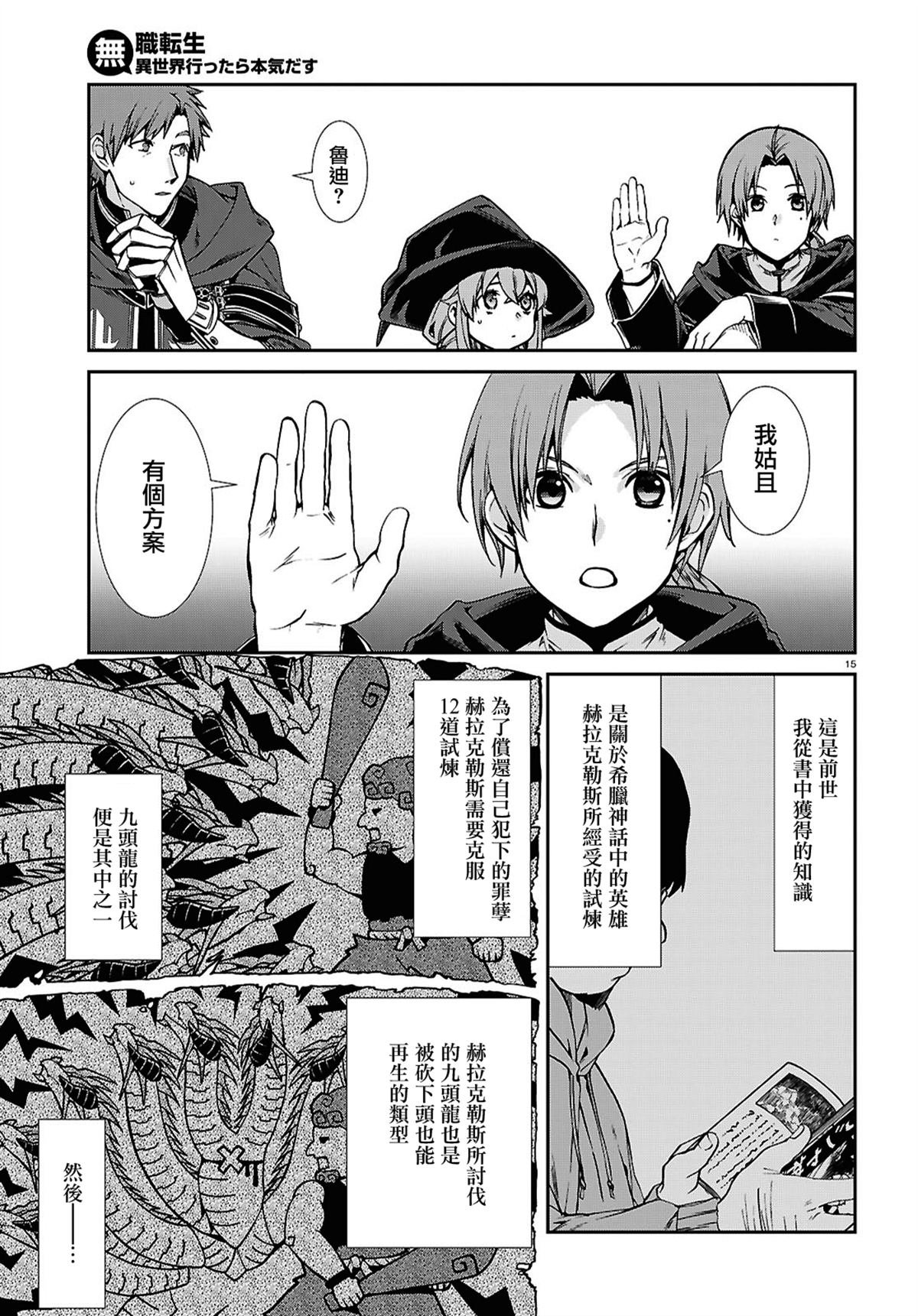第108话