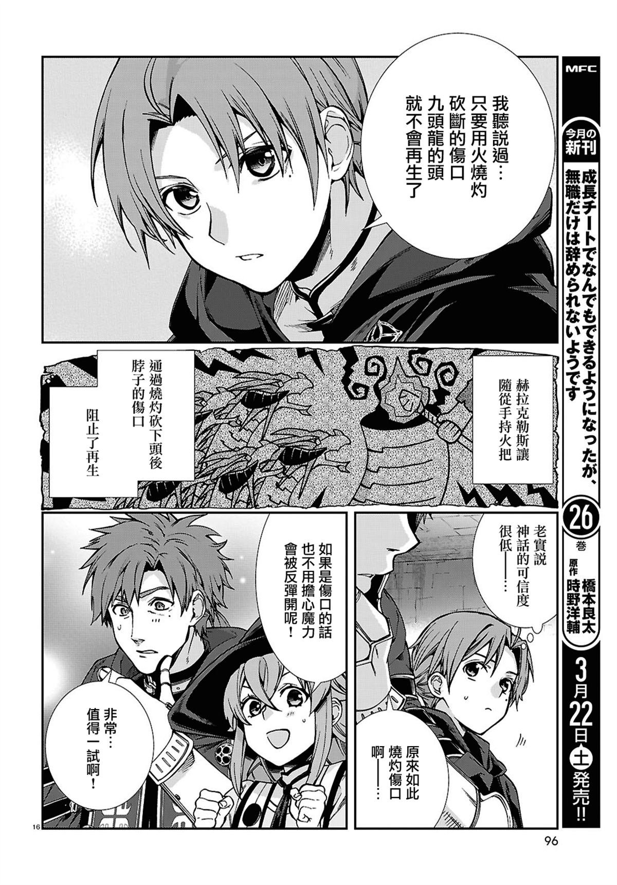 第108话