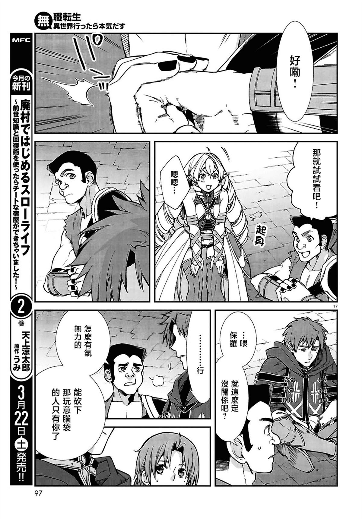 第108话