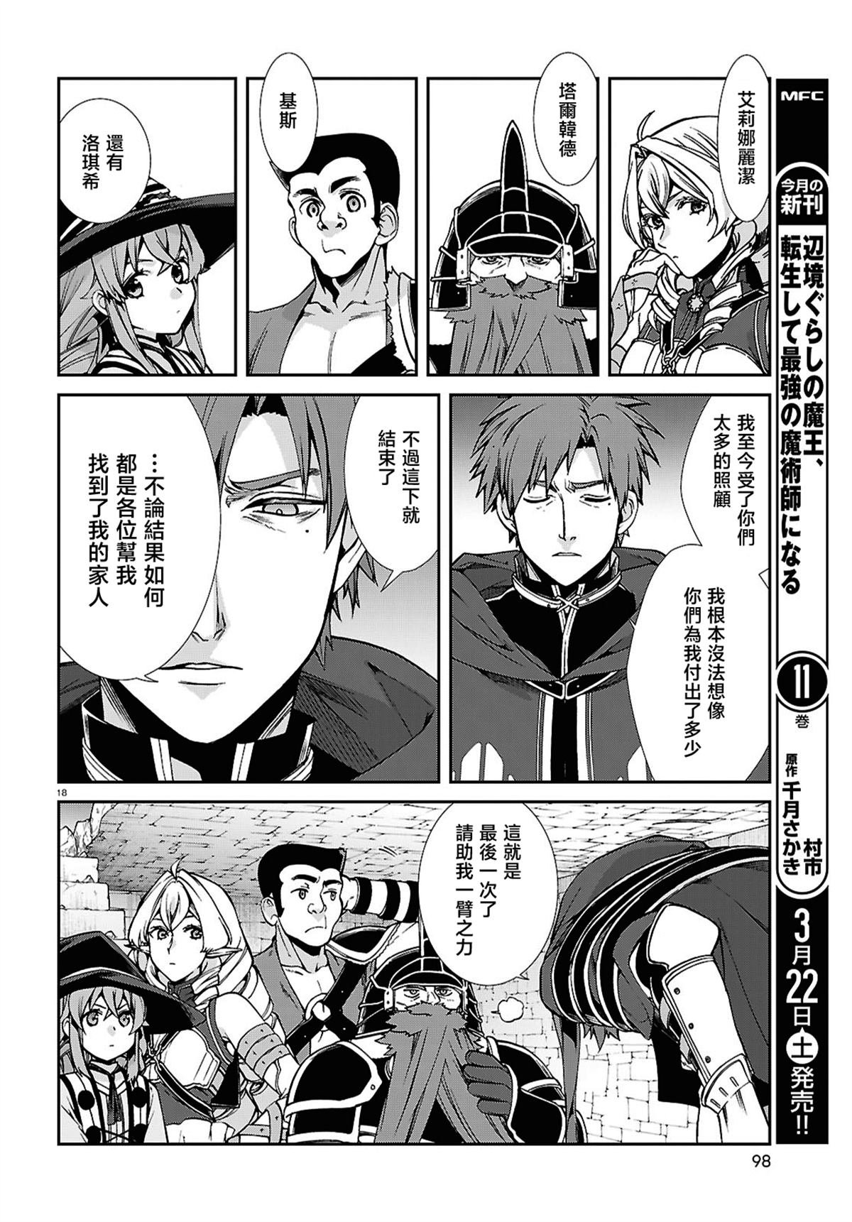 第108话