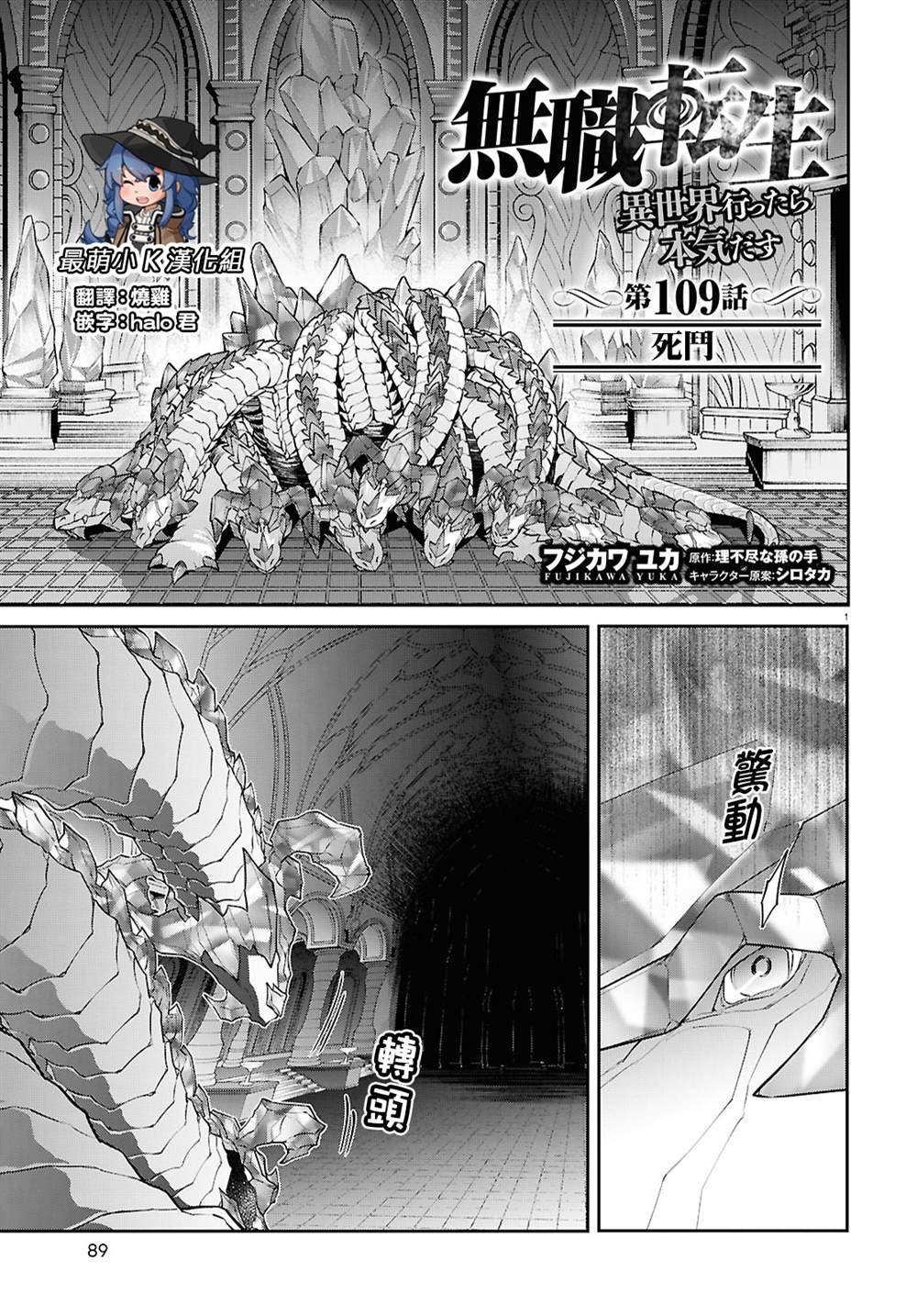 第109话