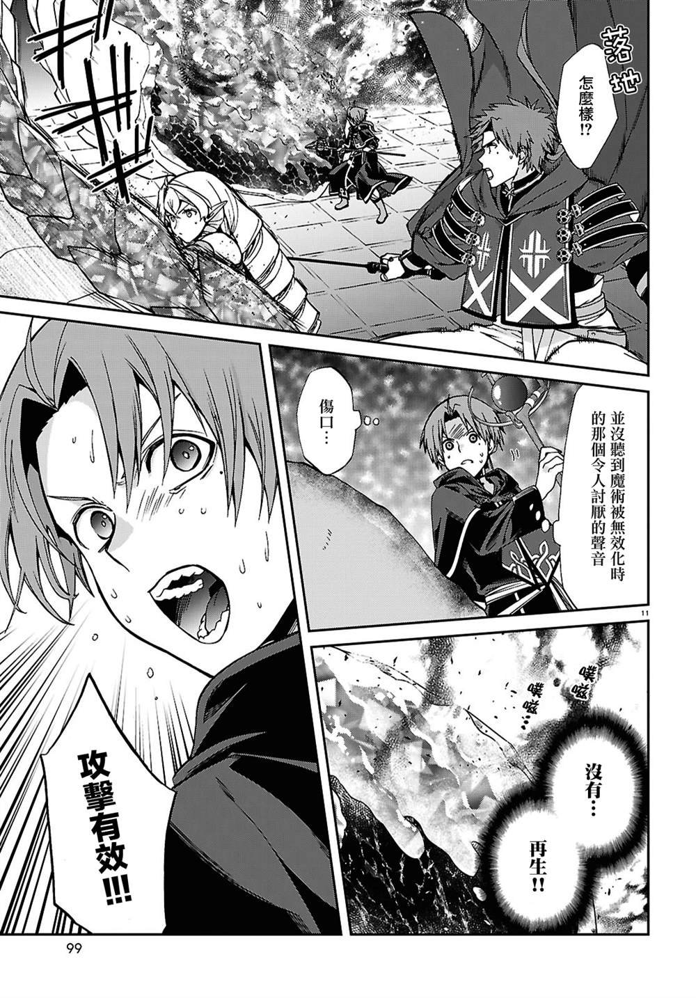 第109话