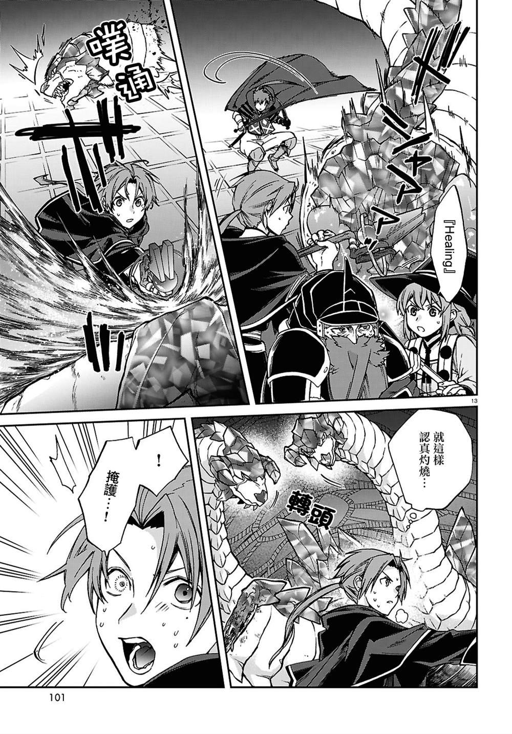 第109话