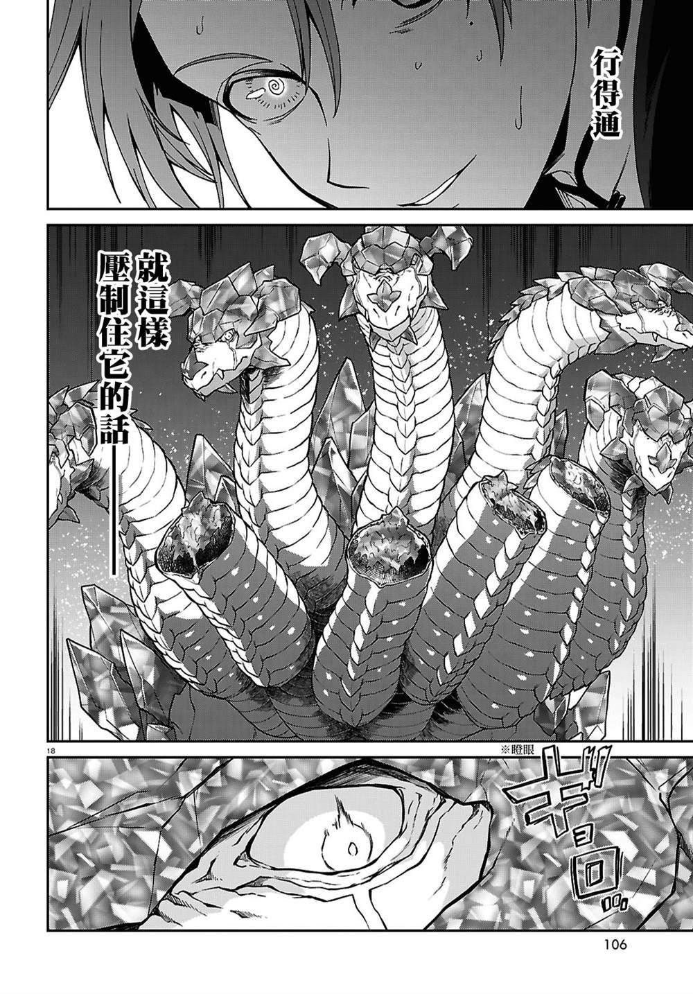 第109话