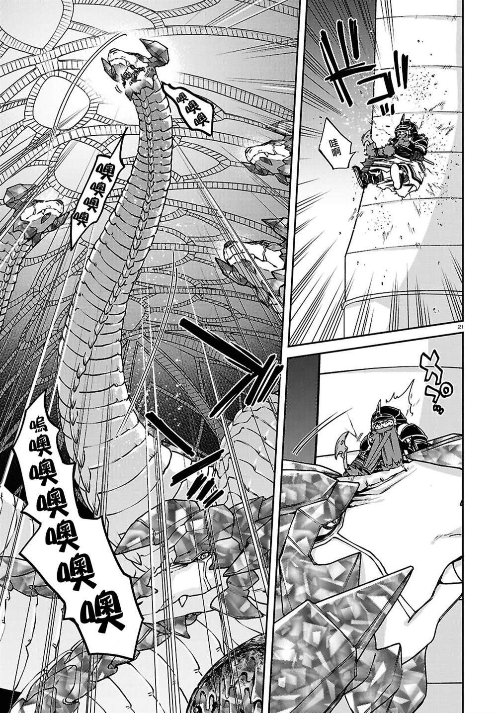 第109话