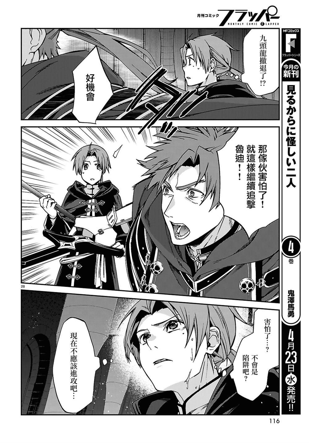 第109话