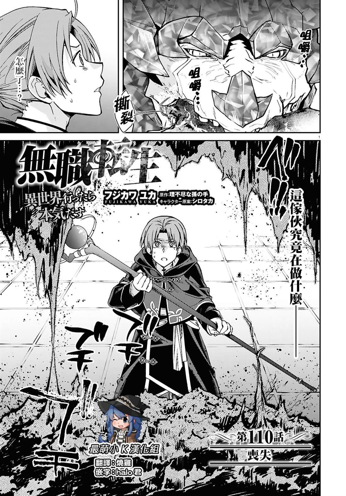 第110话