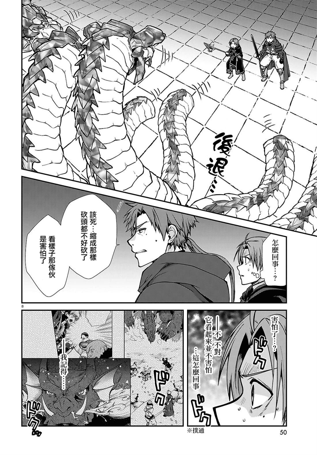 第110话