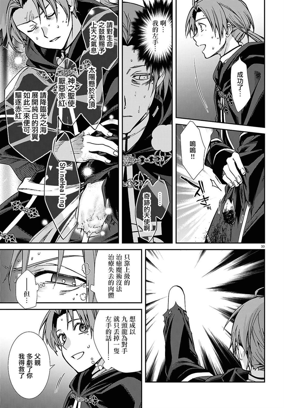 第110话